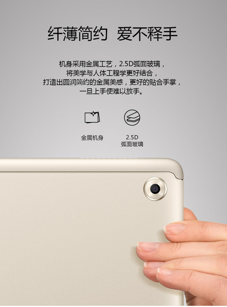 【華為M5】報價_參數(shù)_圖片_華為M5平板電腦報價