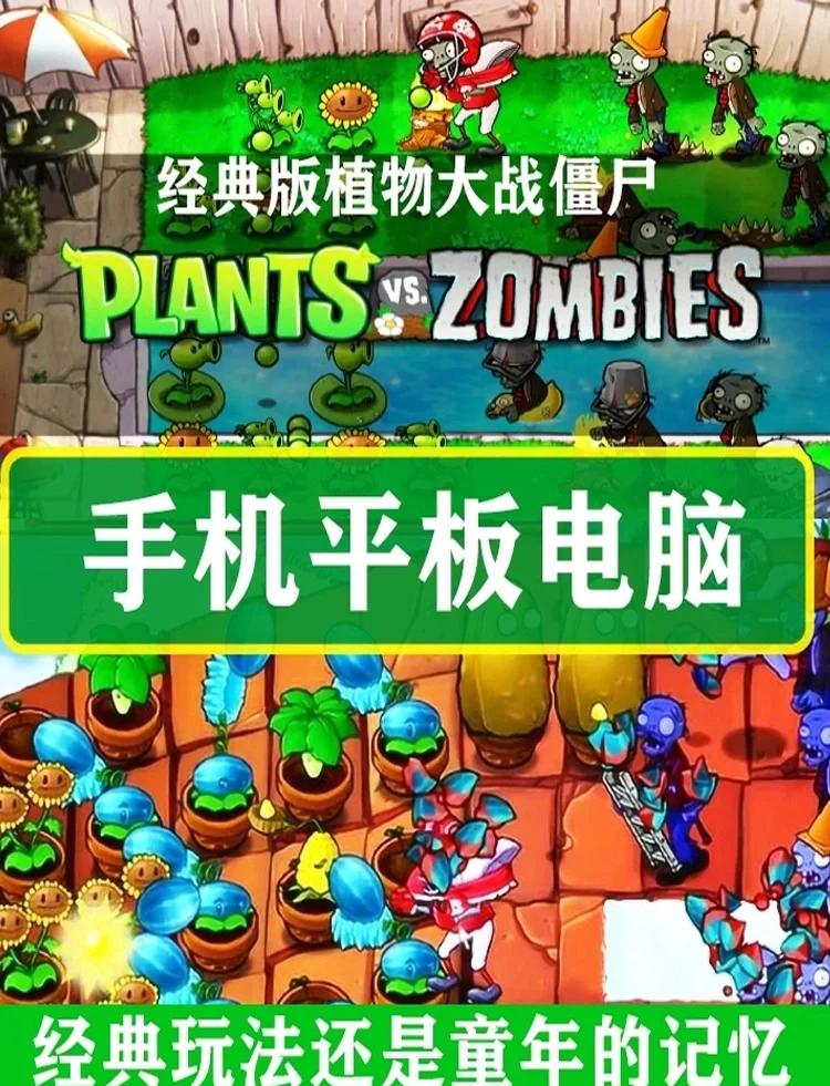 有什么好玩的游戲?(近似植物大戰(zhàn)僵尸)。在那下載?