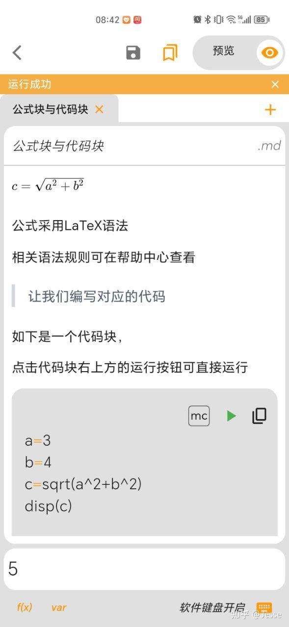 手機(jī)和電腦上腫么打※這個(gè)符號(hào)?(除了復(fù)制)