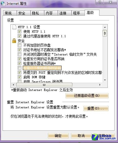 IE9怎么清理緩存_中關(guān)村在線軟件資訊頻道