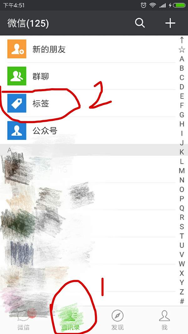 微信分組如何刪除標(biāo)簽?微信分組刪除標(biāo)簽的方法-軟件技巧