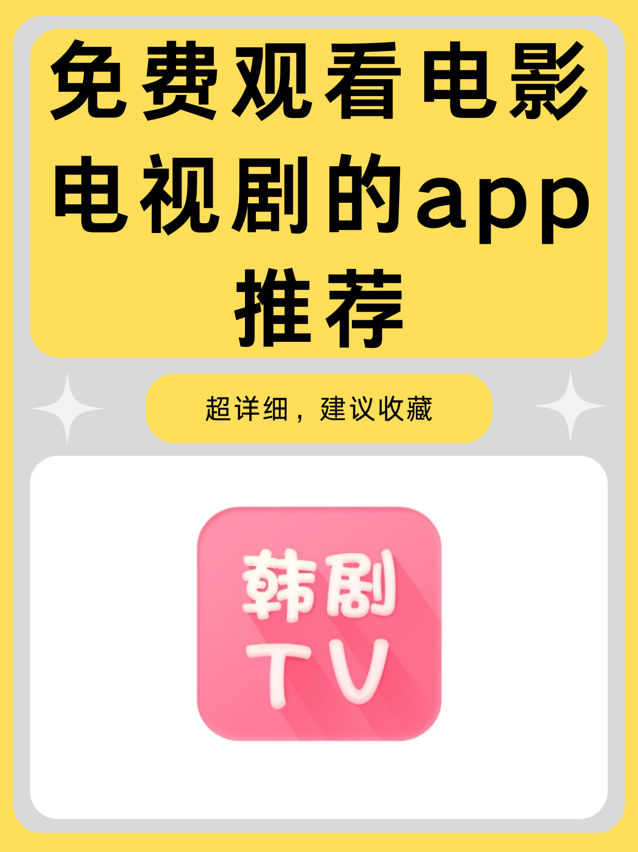 韓國(guó)軟件lineTV軟件方便使用嗎,要怎么下載