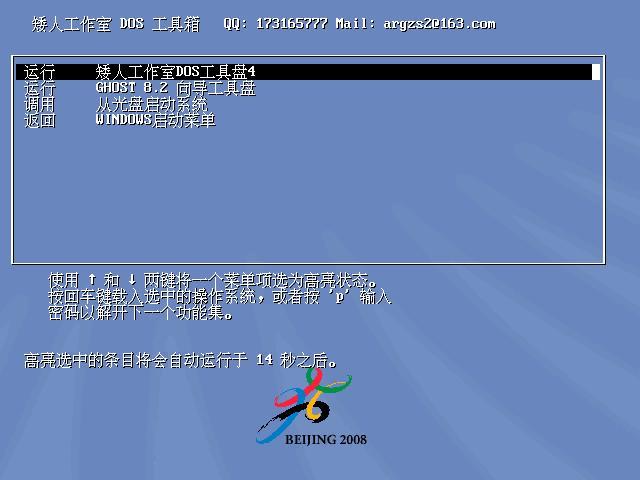 2024年十款免費DOS工具箱軟件:讓你的電腦更高效