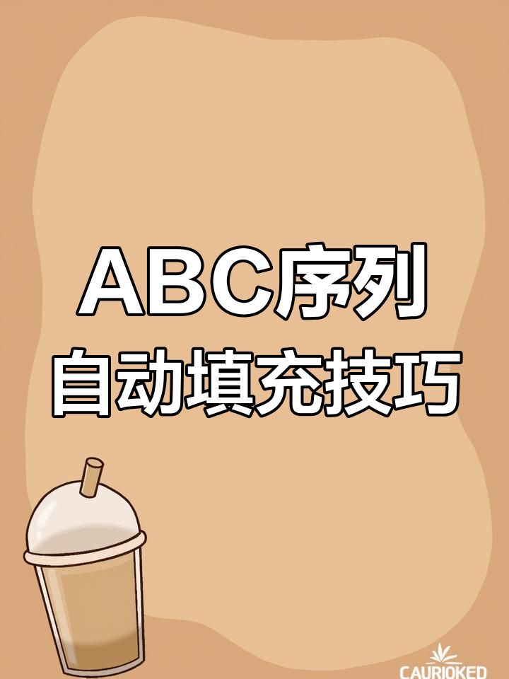 wps表格怎么自動編號?wps表格填充序列號教程