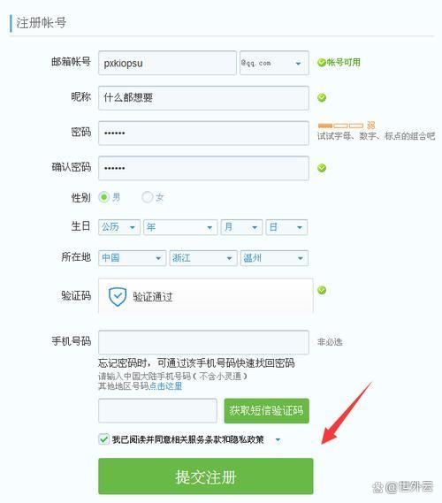 qq郵箱怎么注銷?qq郵箱注銷方法-軟件技巧