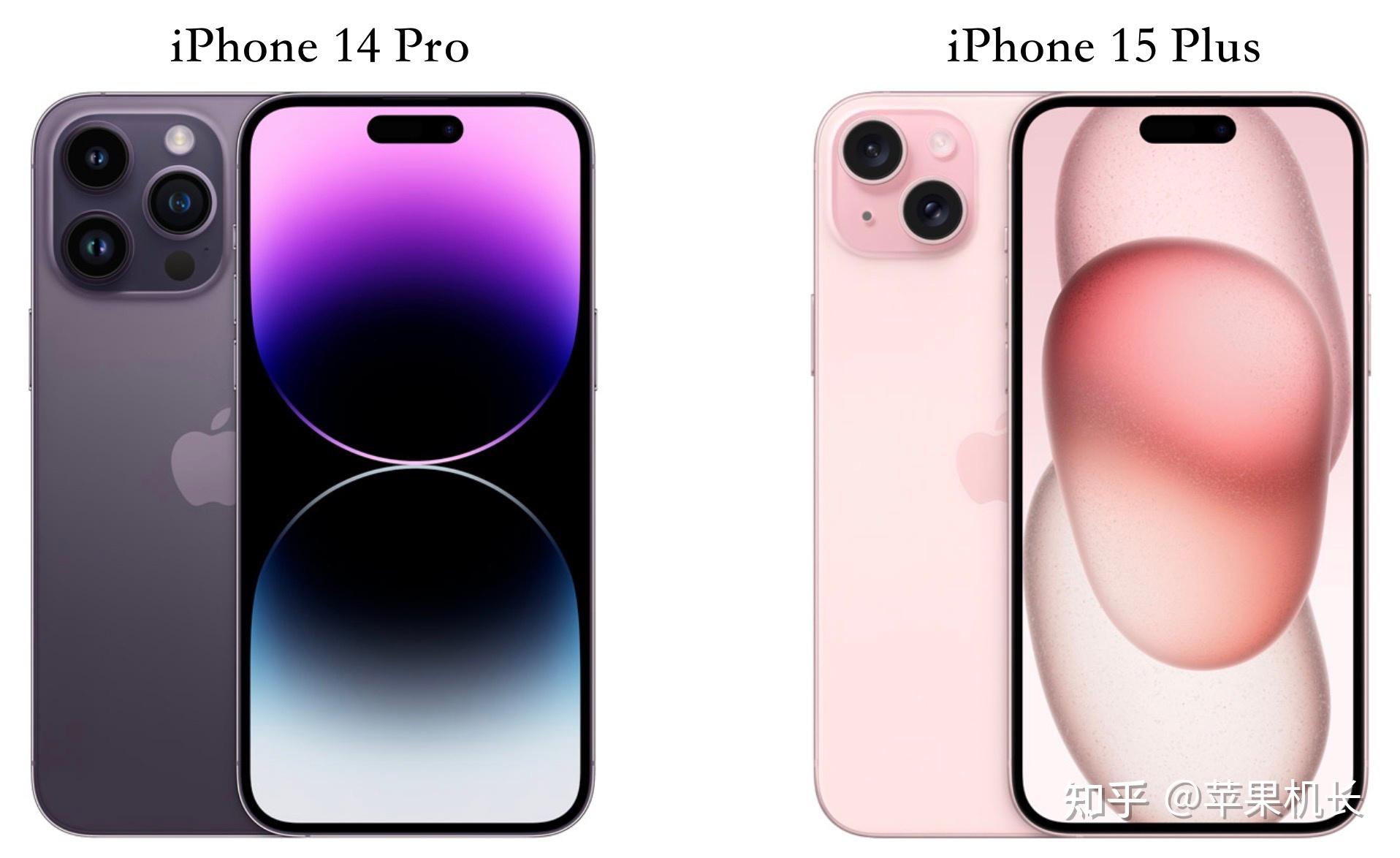 華為U8300和蘋果iPhone15Pro綜合對比