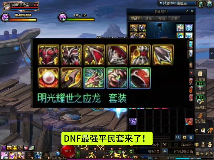 dnf中為何血霧玫瑰戰(zhàn)棍那么貴,有什么用啊?