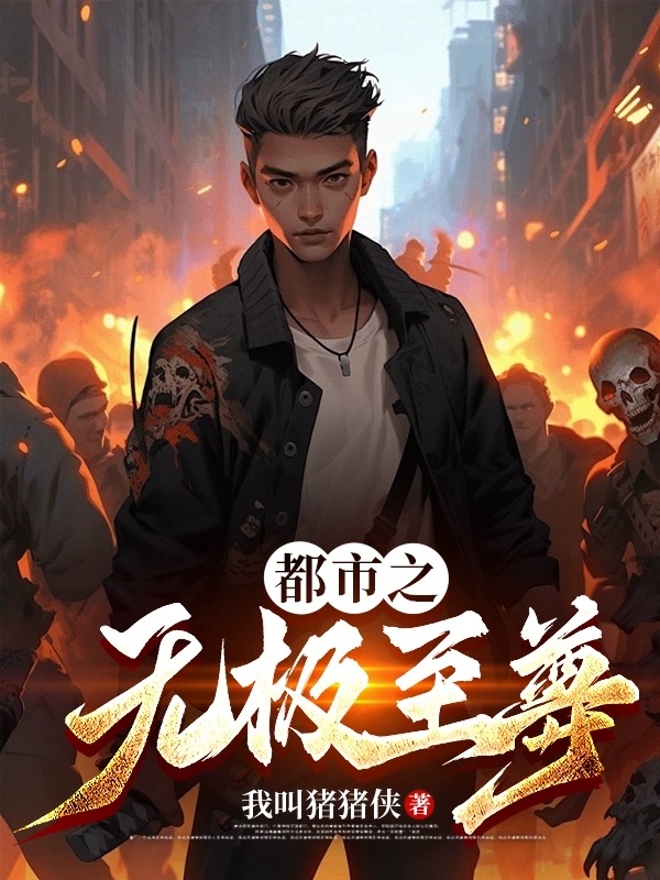 誰給我介紹幾本好看的都市玄幻小說,帶點huang的。
