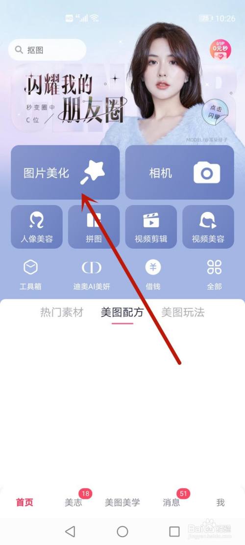 【美圖秀秀批處理怎么用】美圖秀秀批處理好不好_使用技巧