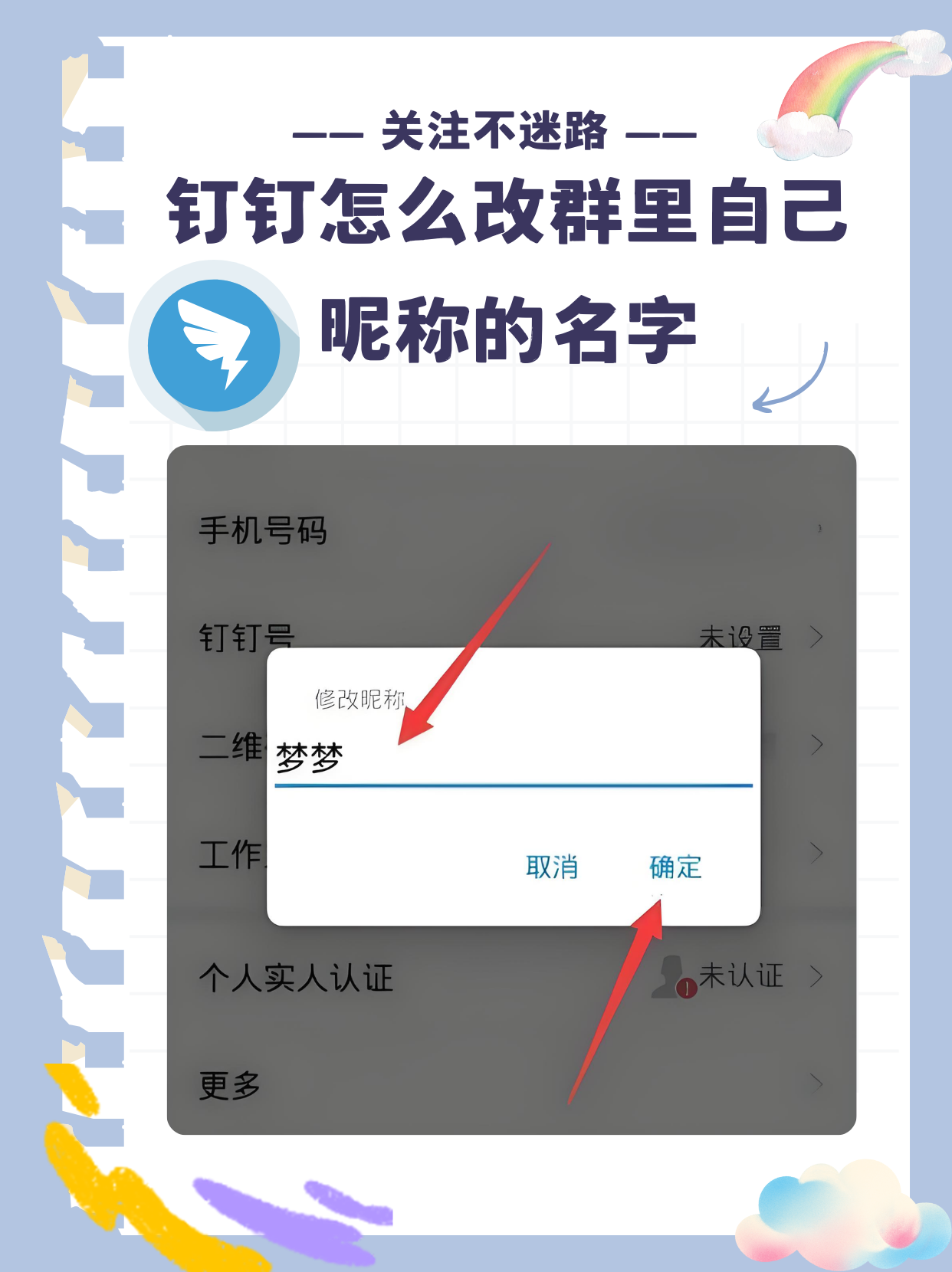 QQ怎么設(shè)置彩色群昵稱?QQ設(shè)置彩色群昵稱方法