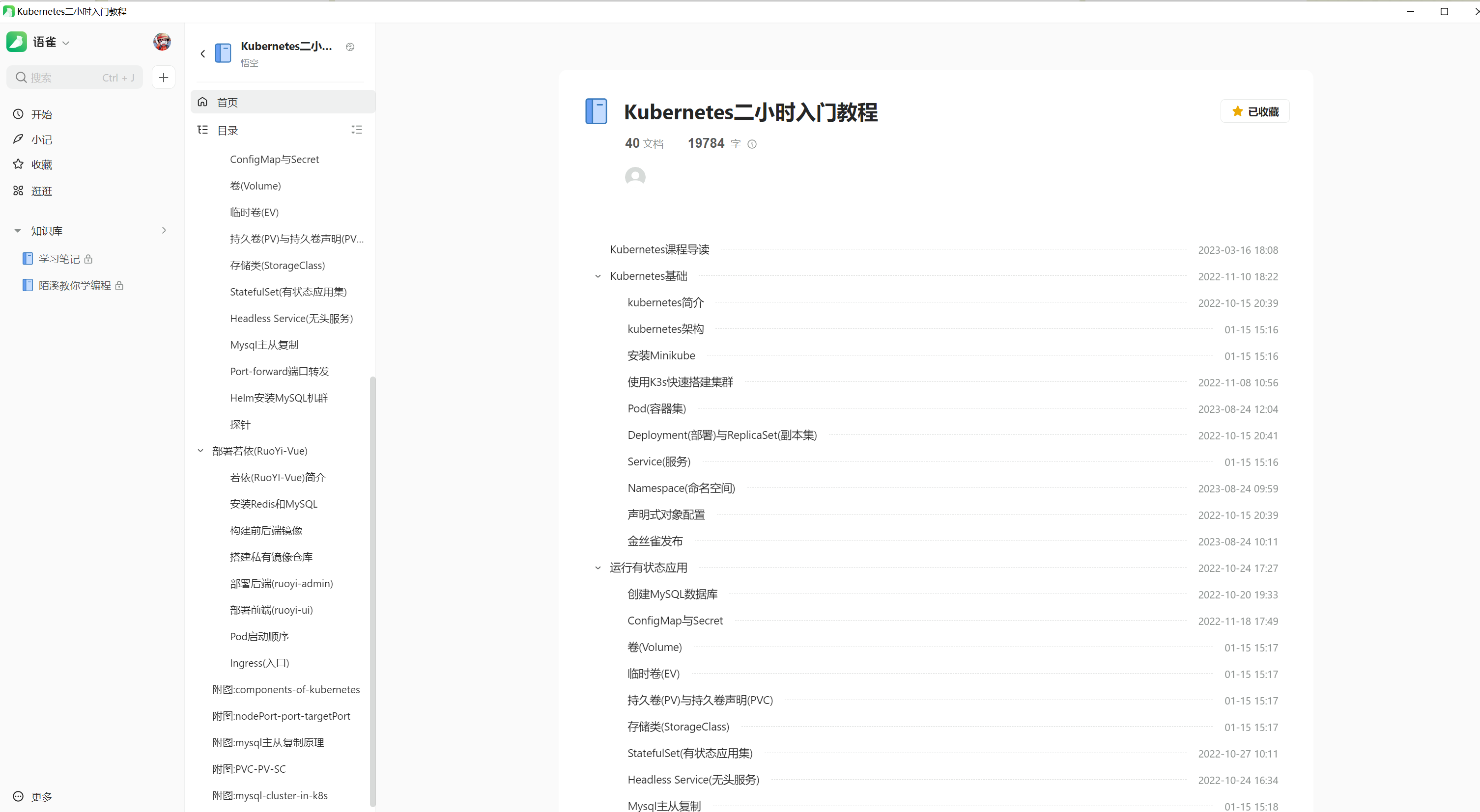 免費云筆記軟件排行榜:哪款人氣最高-軟件技巧