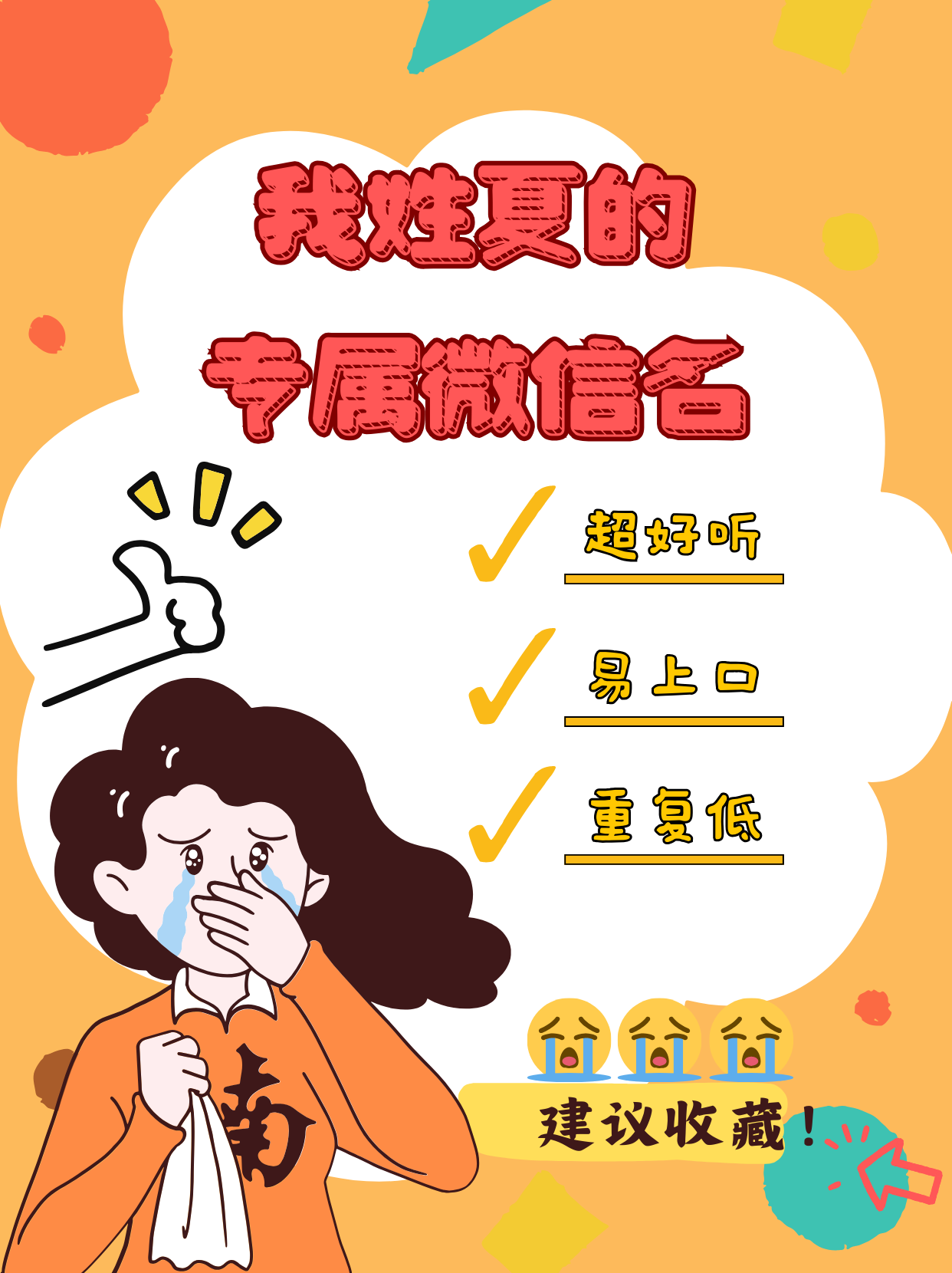 有什么好聽(tīng)的動(dòng)漫群的名字【包含所有的動(dòng)漫】急啊