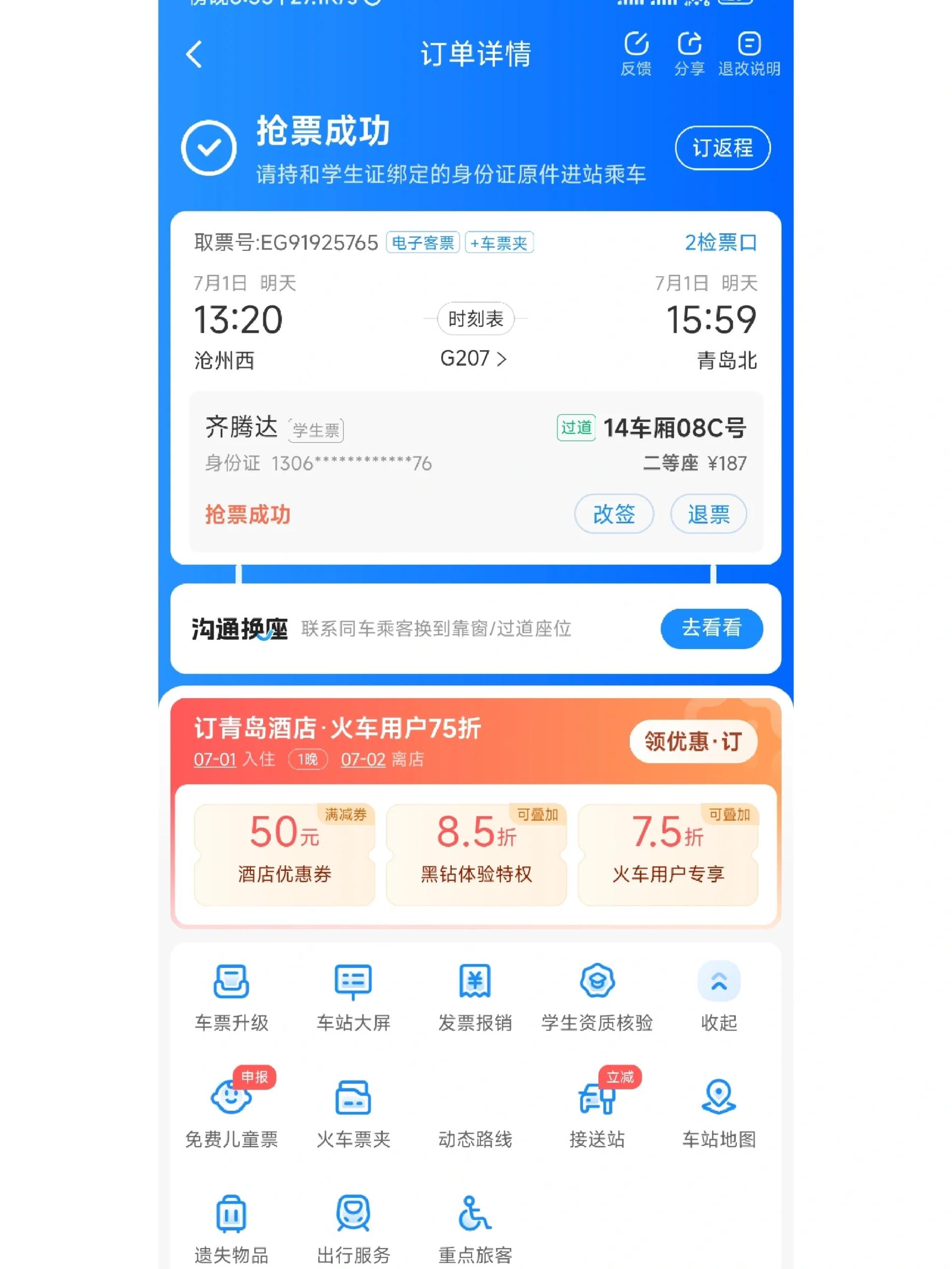 搶票軟件軟件有哪些好用最新?lián)屍避浖浖判?軟件技巧