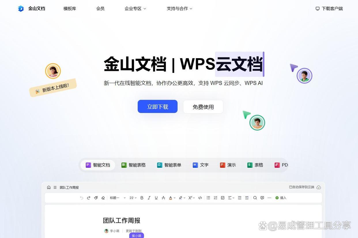 網(wǎng)絡(luò)工具軟件大全實(shí)用的網(wǎng)絡(luò)工具軟件精選-軟件技巧