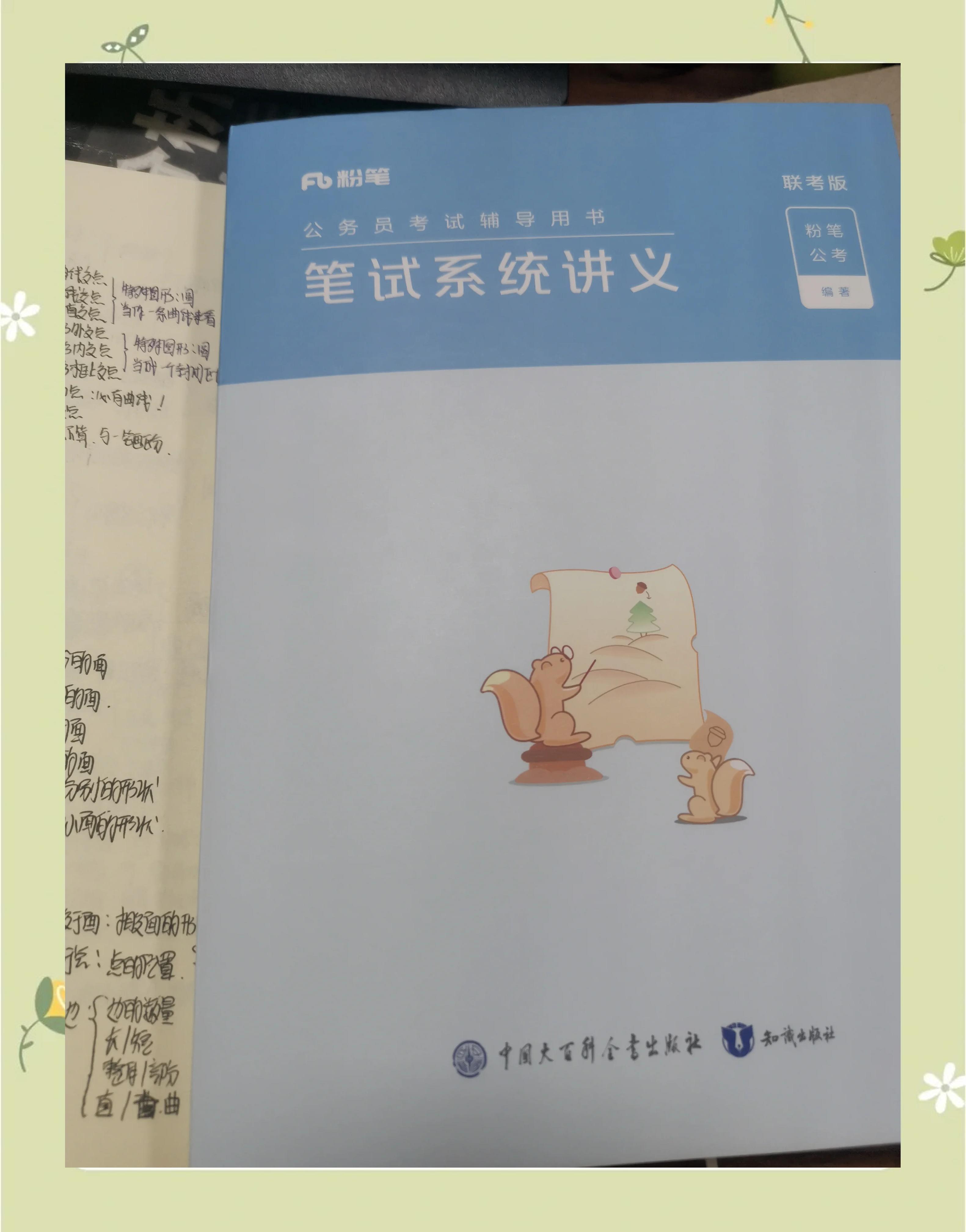 【粉筆公考題庫電腦版怎么用】粉筆公考題庫電腦版好不好