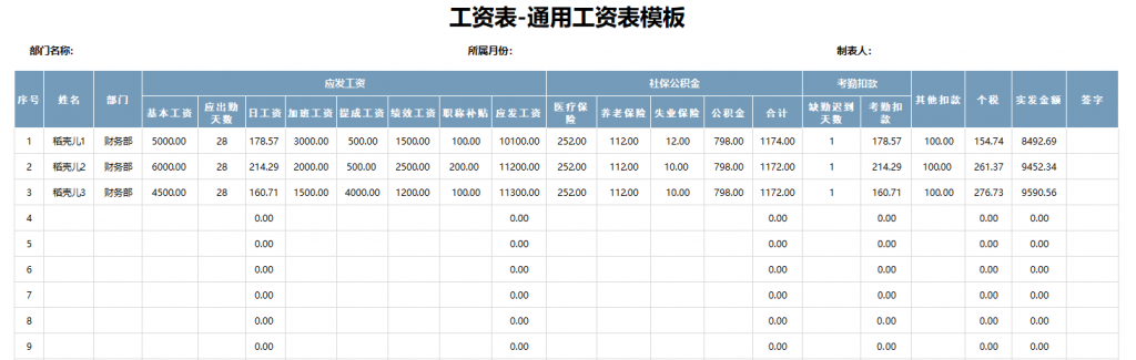 【圖】螞蟻工資條1.1.6安裝截圖_背景圖片_皮膚圖片
