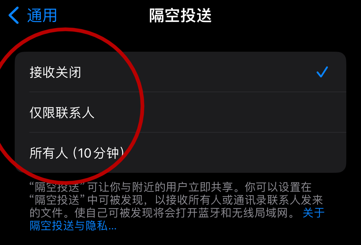 蘋果怎么隔空投送照片蘋果隔空投送發(fā)照片方法-軟件技巧