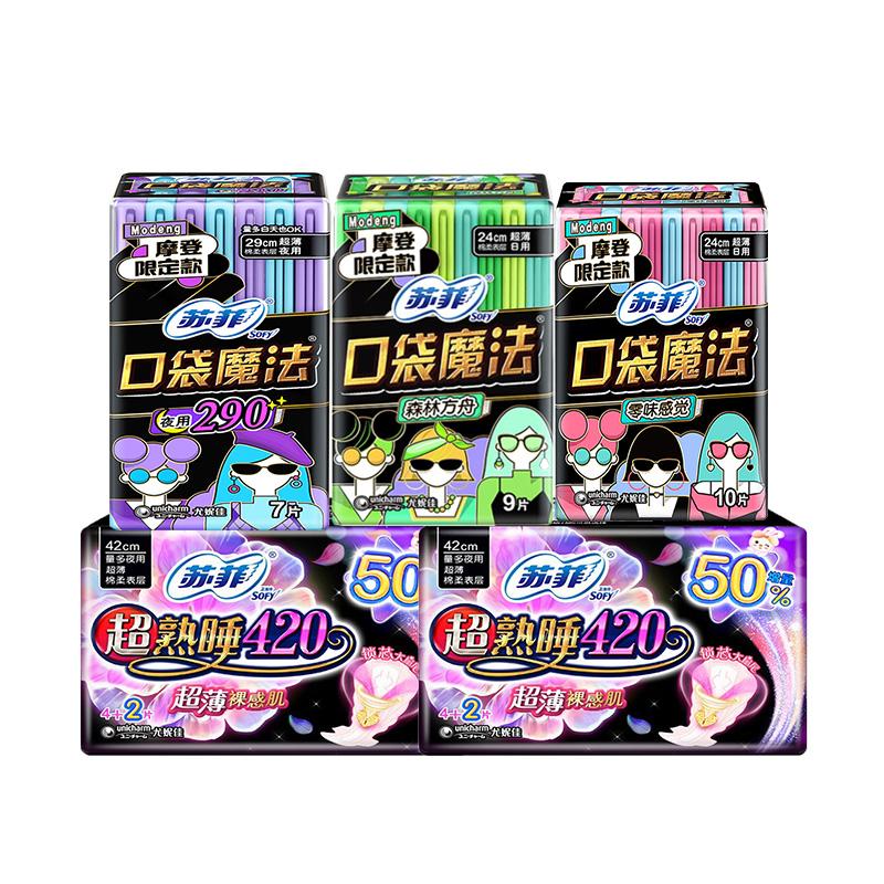 蘇菲口袋魔法240mm(18片)到手價(jià)3.11元_行情