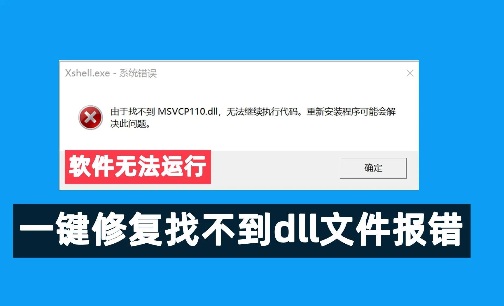 Win7系統(tǒng)中LSP修復(fù)具體方法-軟件技巧