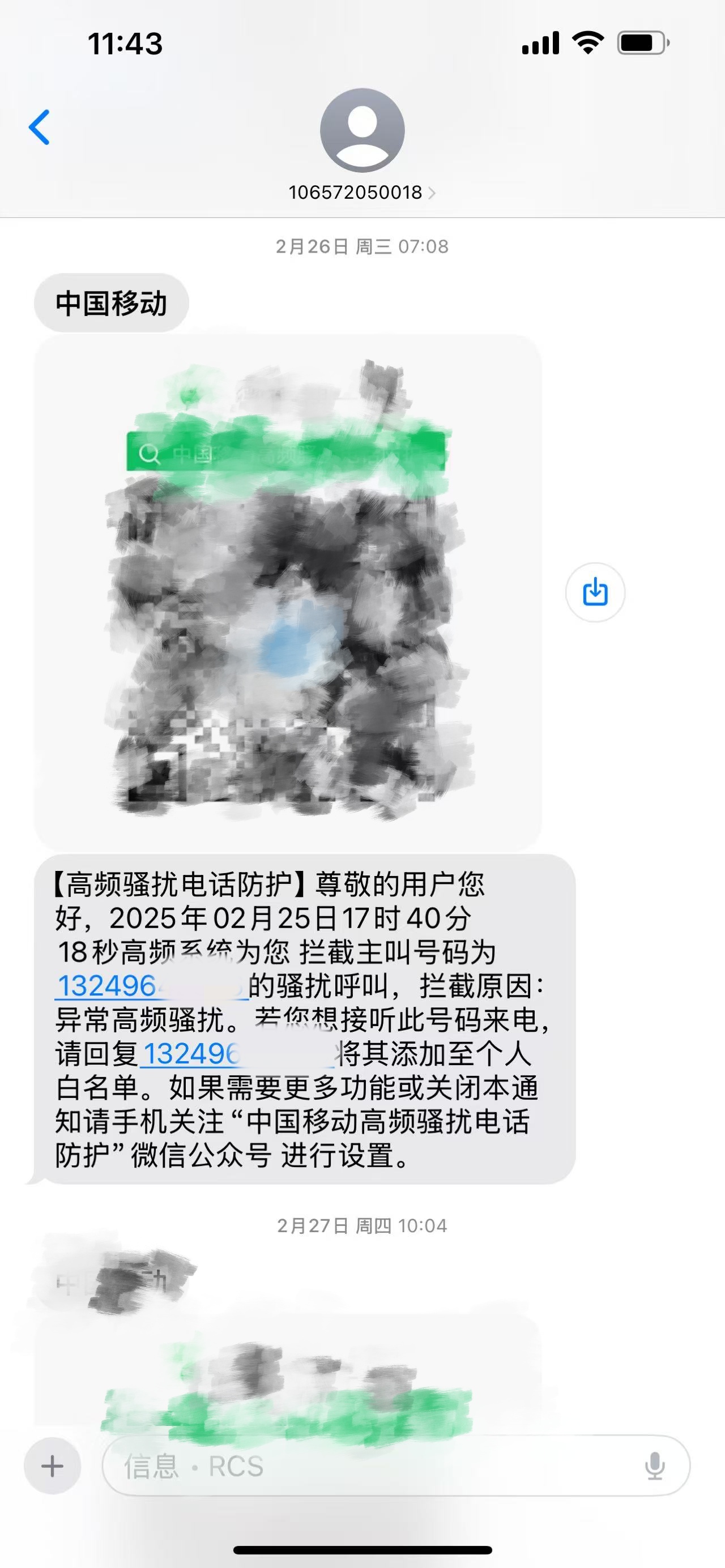 腫么讓一個手機號碼發(fā)來的短信自動轉(zhuǎn)移到另一個手機