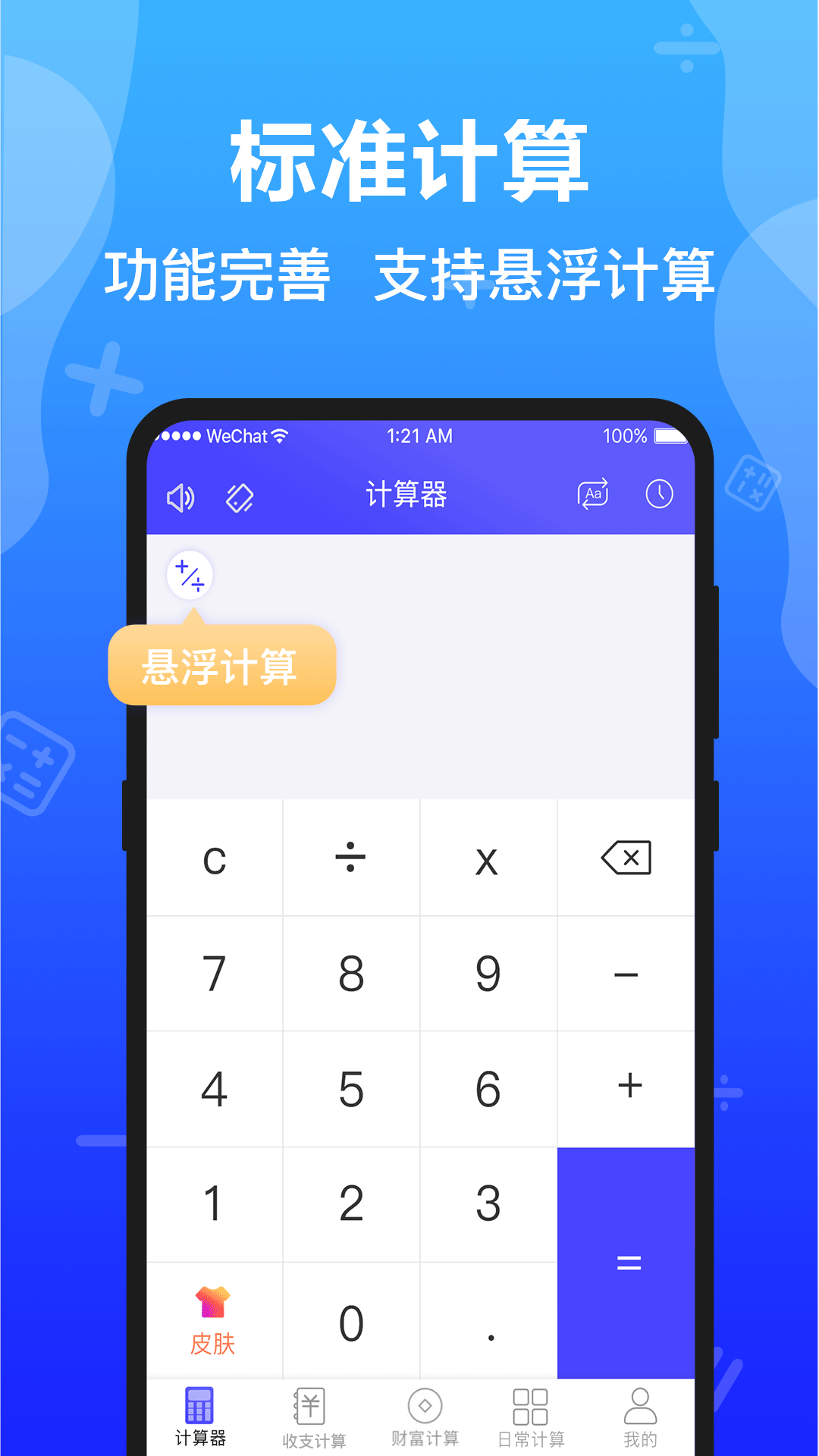 【算王安裝算量軟件】算王安裝算量軟件8.0
