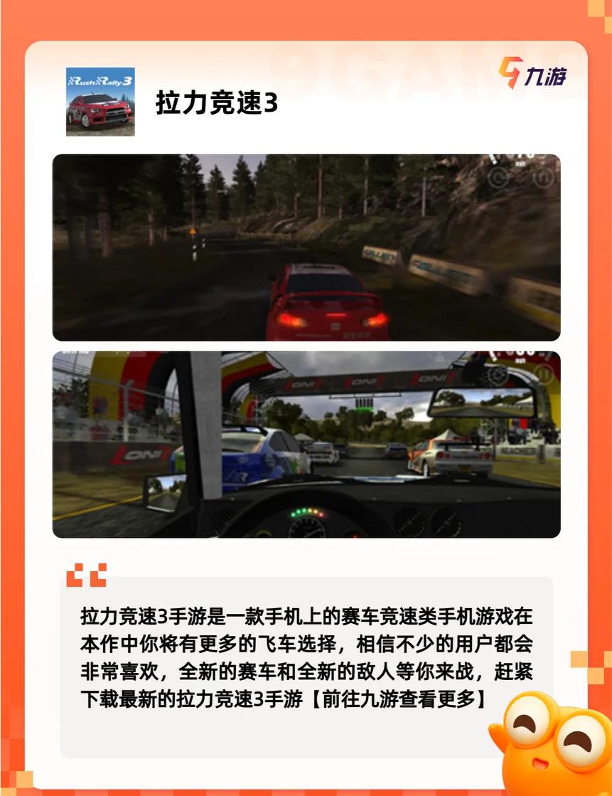 賽車游戲哪些值得玩十大必玩賽車游戲排行_游戲單機(jī)游戲