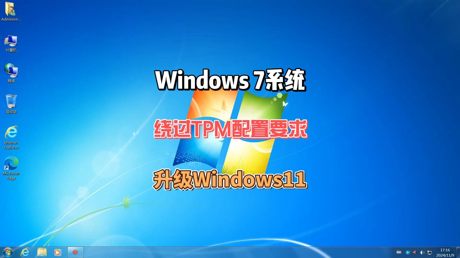 windows7家庭普通版里“我的電腦”的圖標(biāo)在哪里找