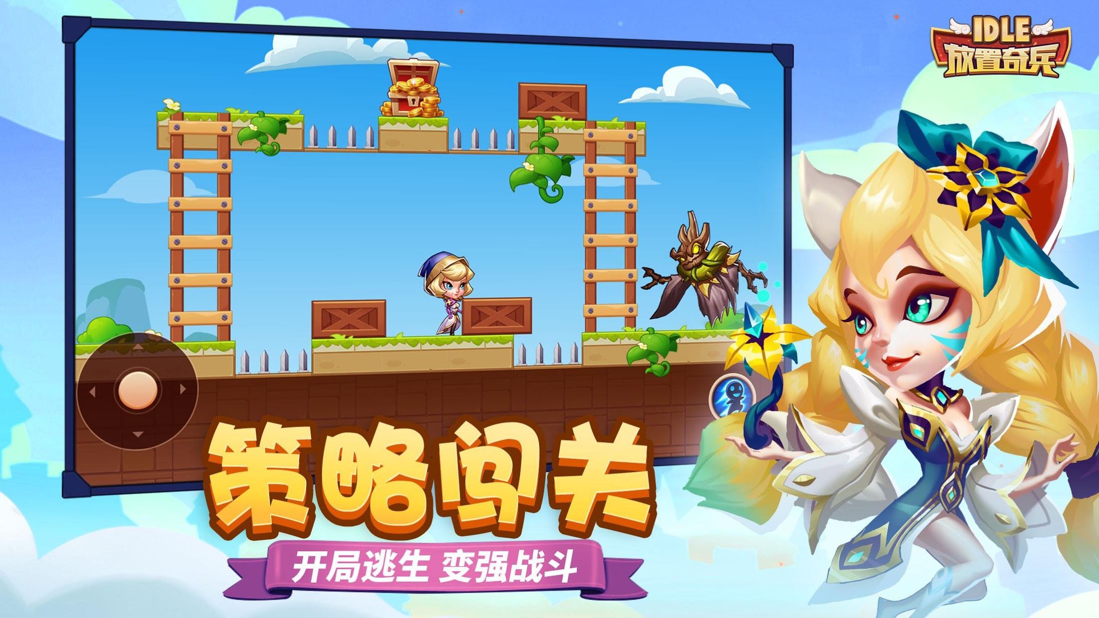 放置游戲大全十大必玩放置游戲排行_游戲單機游戲