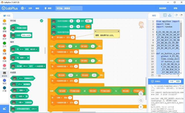 【labplus盛思】labplus盛思2.2.0