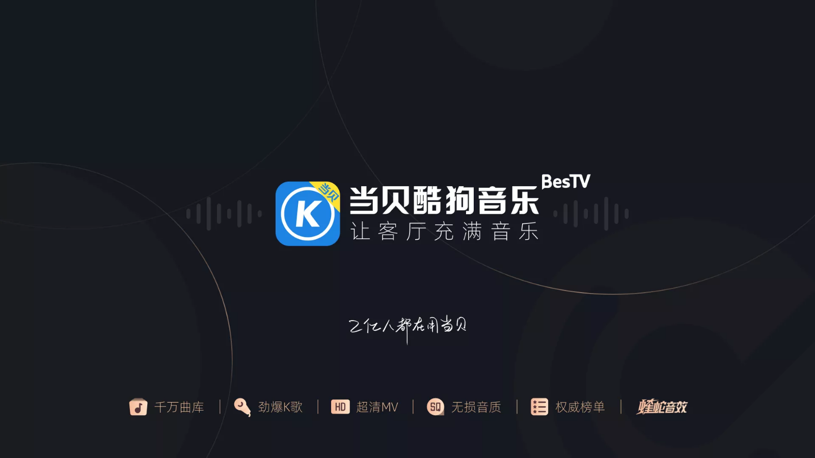 2024年網(wǎng)絡(luò)電視軟件免費(fèi)排行榜前十名-軟件技巧