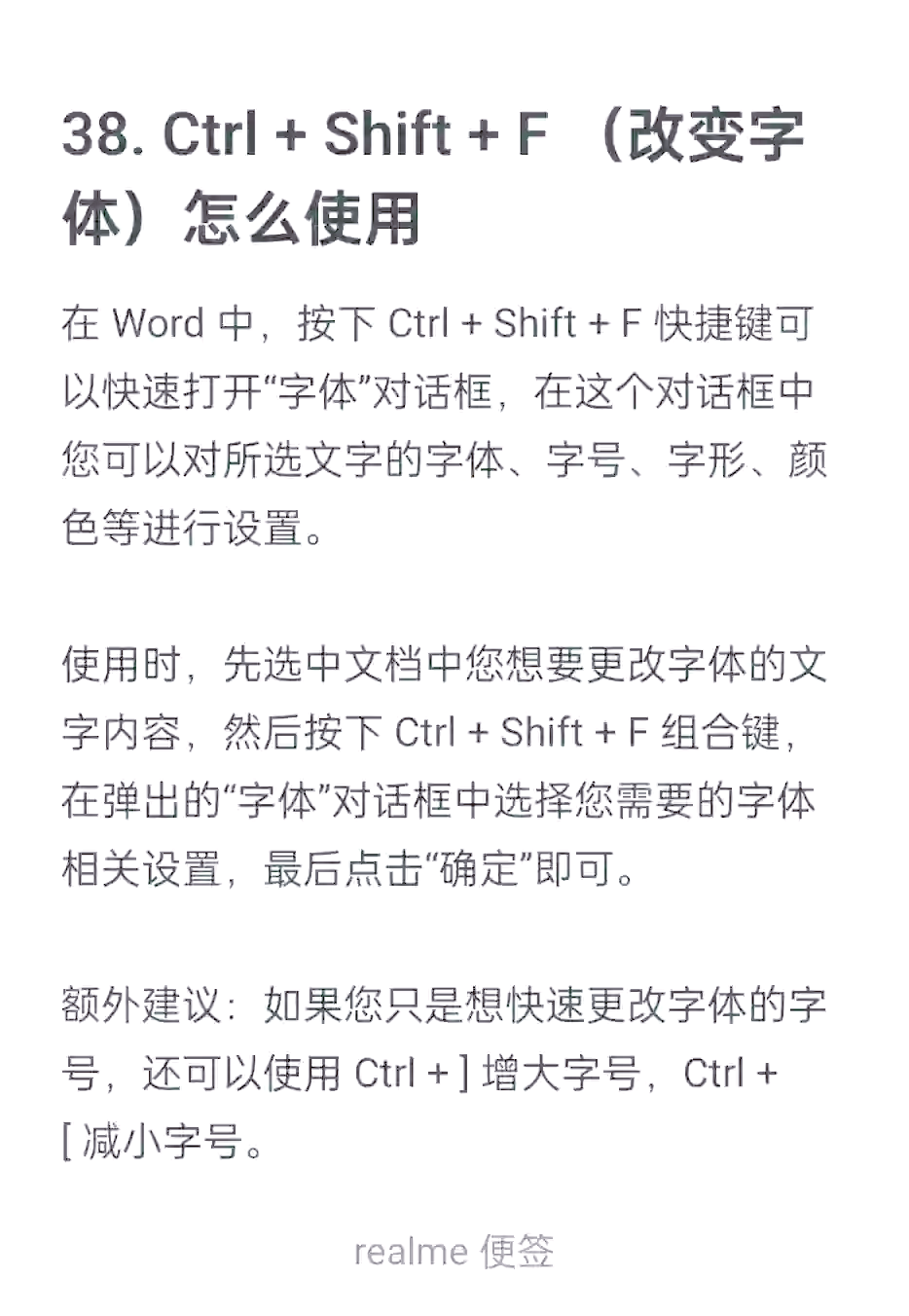 Word文檔另存為后后綴名腫么變成dot了?