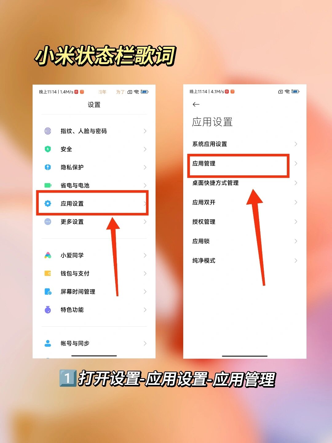 小米手機(jī)如何開啟安裝權(quán)限?小米手機(jī)安裝權(quán)限開啟教程