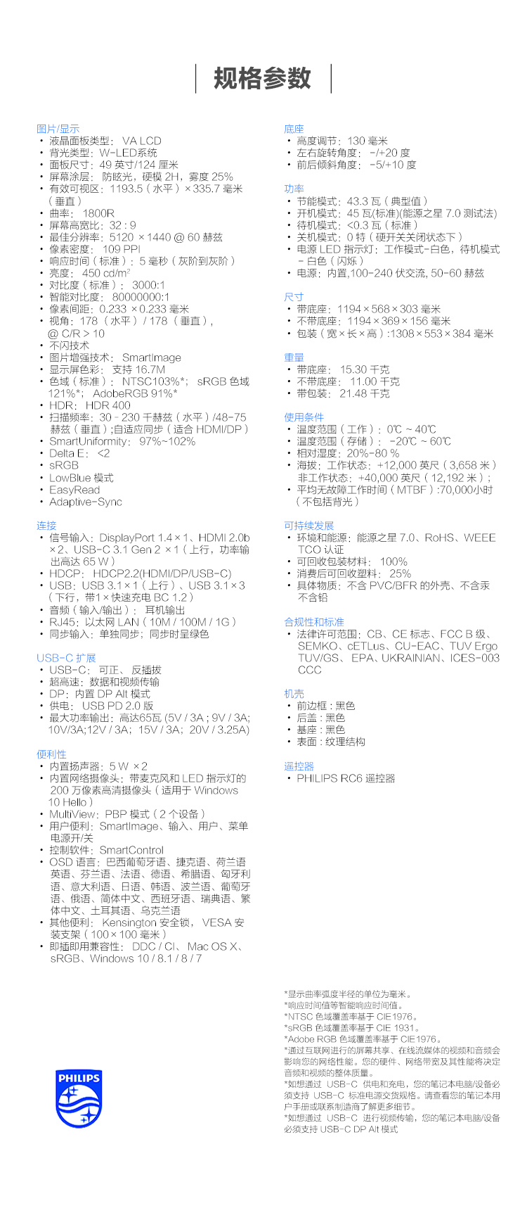 【皇朝9VAAV參數(shù)】主板參數(shù)_規(guī)格_性能_功能