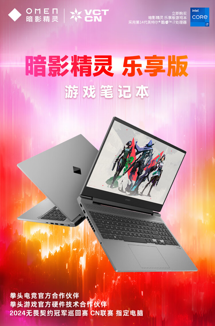 【惠普暗影精靈4參數(shù)】惠普暗影精靈4系列臺(tái)式電腦參數(shù)