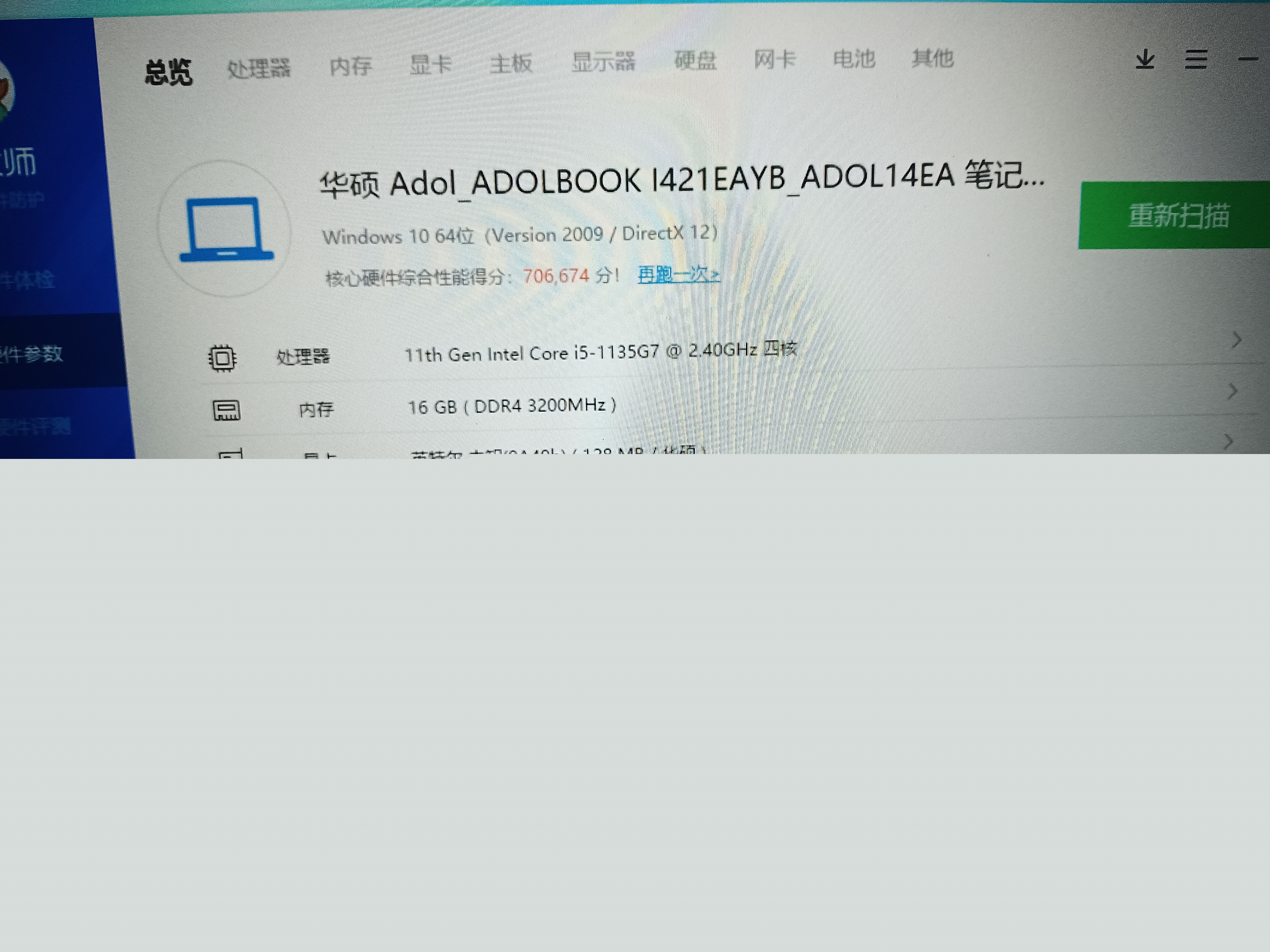 HD4650顯卡發(fā)飆華碩M60挑戰(zhàn)三大游戲_筆記本評(píng)測(cè)