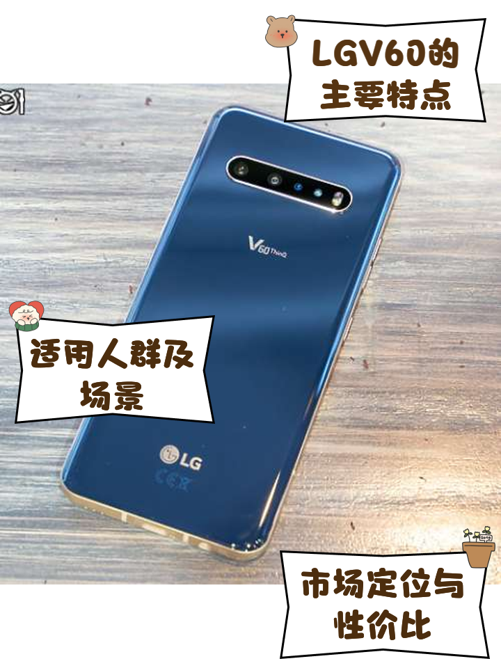 LGV30怎么樣好用么LGV30好不好值得買么