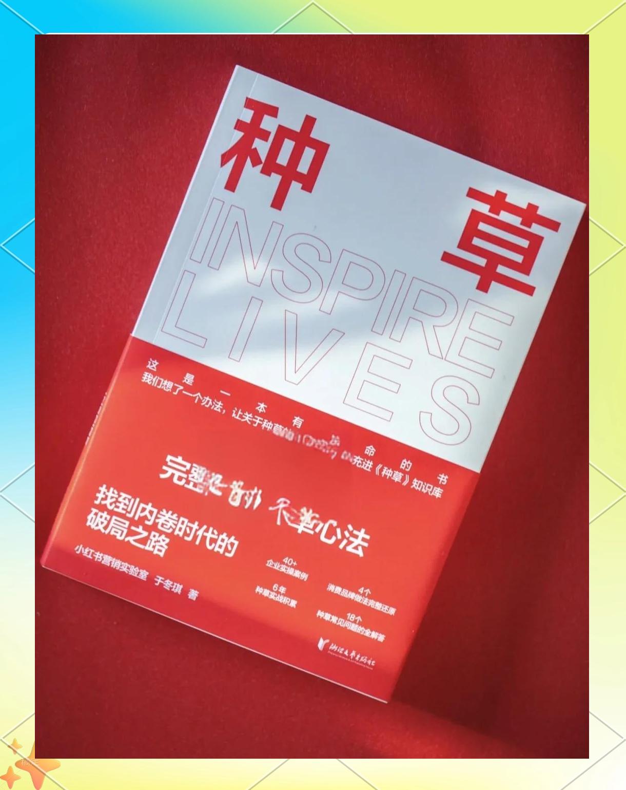 目前網(wǎng)絡(luò)用語中種草和安利是一個(gè)意思嗎?有什么不同