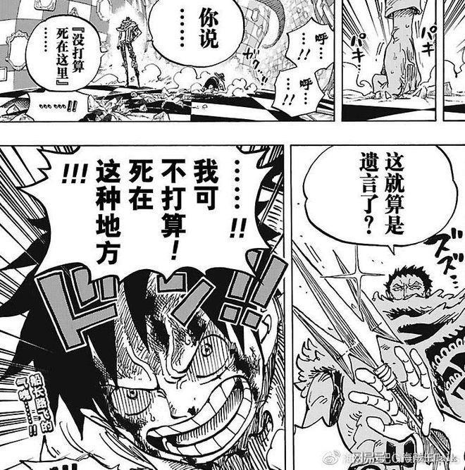 海賊王中,漢尼拔的刀“血吸”是不是名刀?