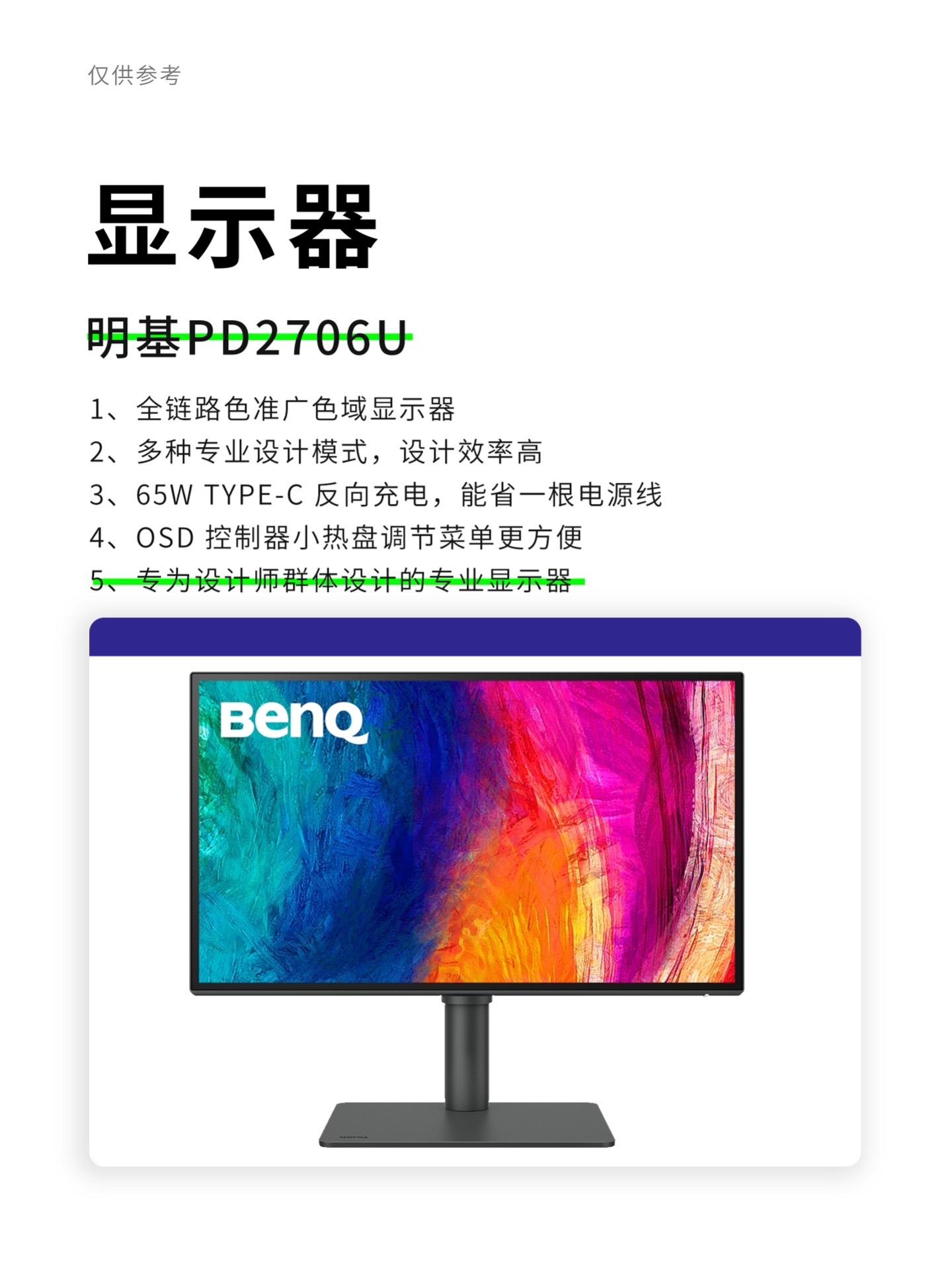 明基EW2790Q顯示器到手價(jià)2799元_行情