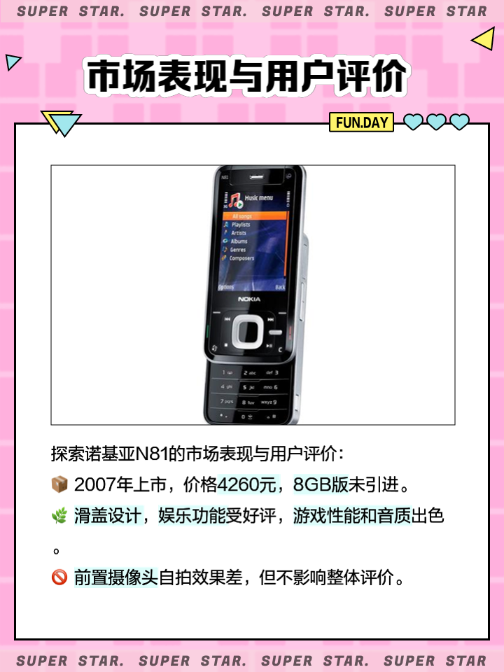線(xiàn)控、耳機(jī)及音質(zhì)評(píng)價(jià)_諾基亞N91_手機(jī)其它OS