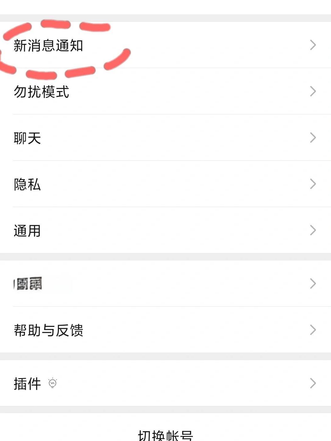 微信上查自己的電話(huà)號(hào)碼的詳細(xì)方法-軟件技巧