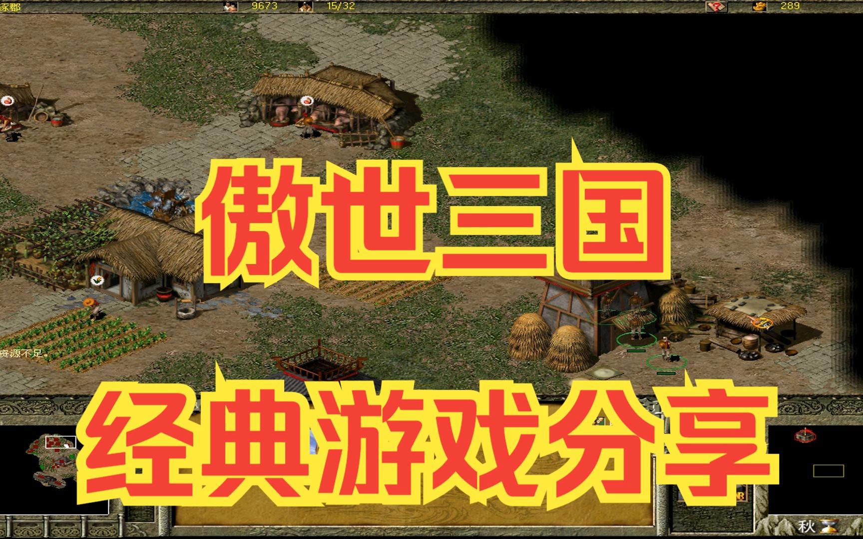 三國游戲下載好玩的三國游戲排行_游戲單機(jī)游戲