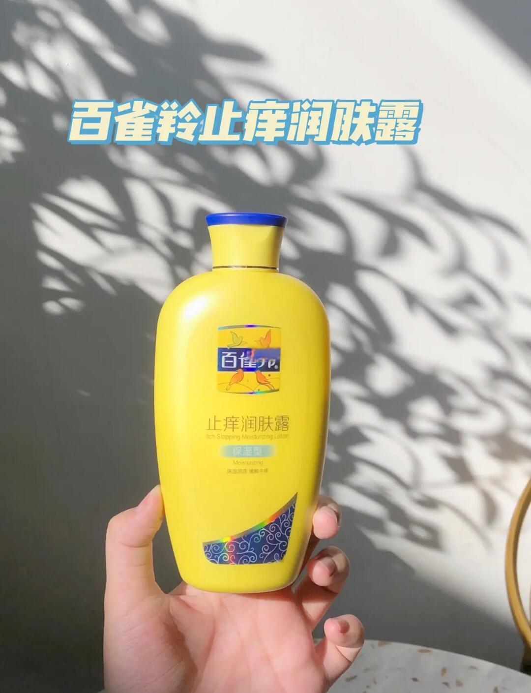 百雀羚止癢潤(rùn)膚露38元搶購(gòu)中保濕效果好_行情