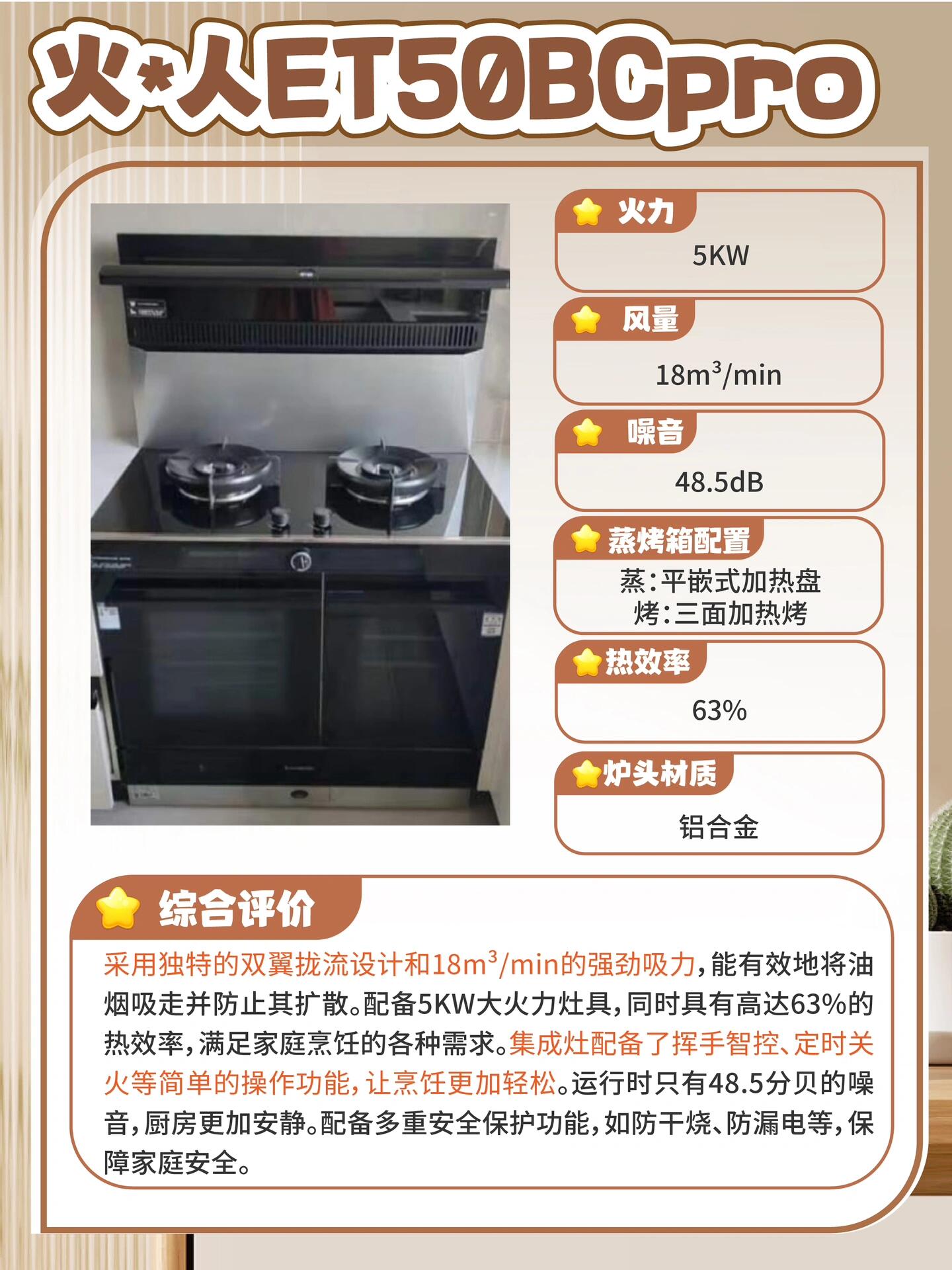 集成灶排行榜_集成灶十大品牌排行榜_集成灶十大品牌排行