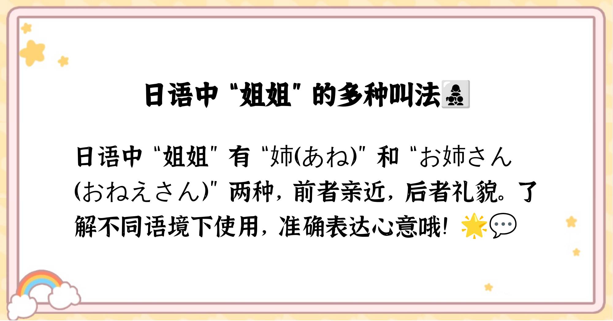在日語里爸爸媽媽哥哥姐姐弟弟妹妹等腫么說?