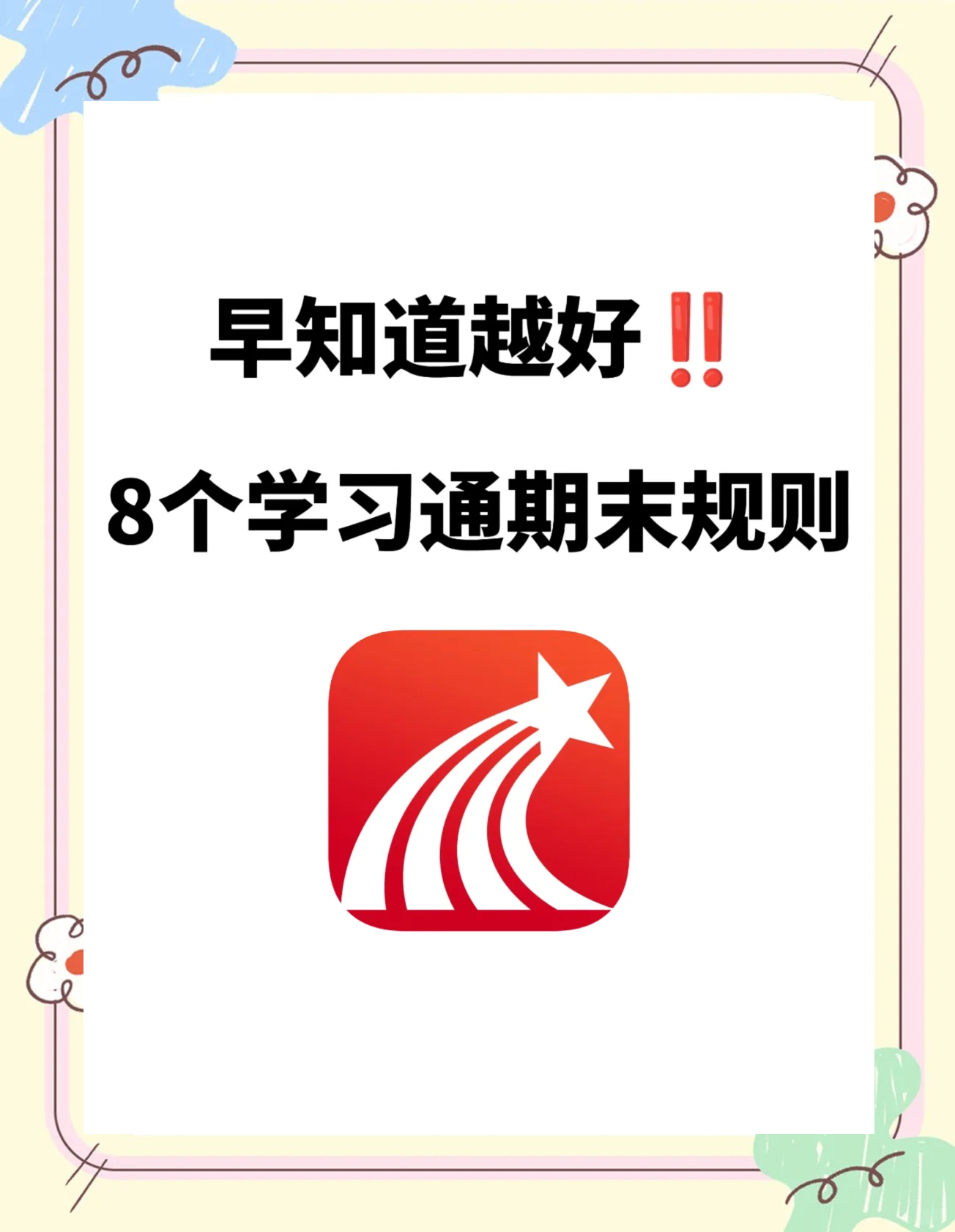 學習通怎么參加考試?學習通參加考試的方法-軟件技巧