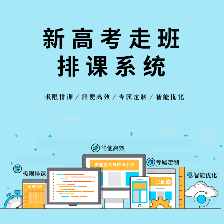 排課軟件下載量排行榜:哪款軟件最受歡迎?-軟件技巧