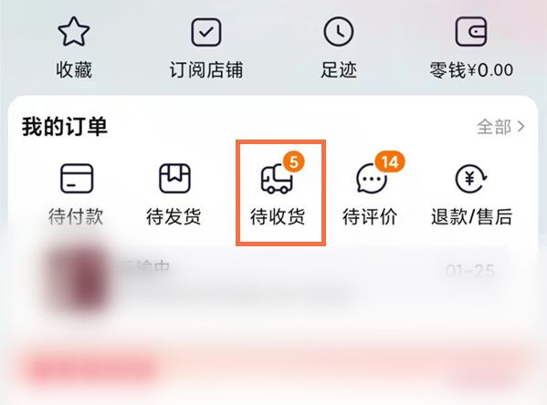 淘寶中隱藏自己買的東西的方法步驟-軟件技巧