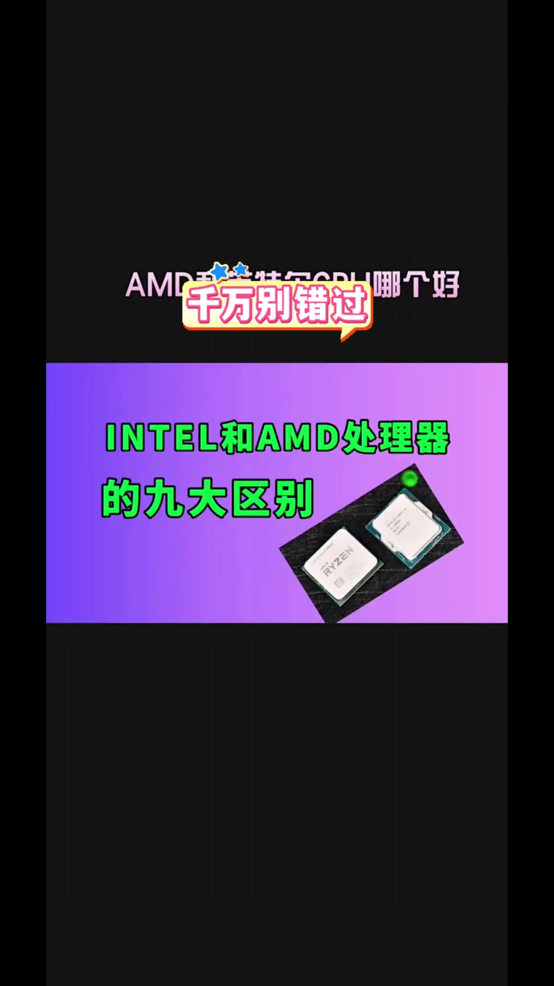 AMD史上最強催化劑驅(qū)動!錯過悔一生_CPUCPU新聞