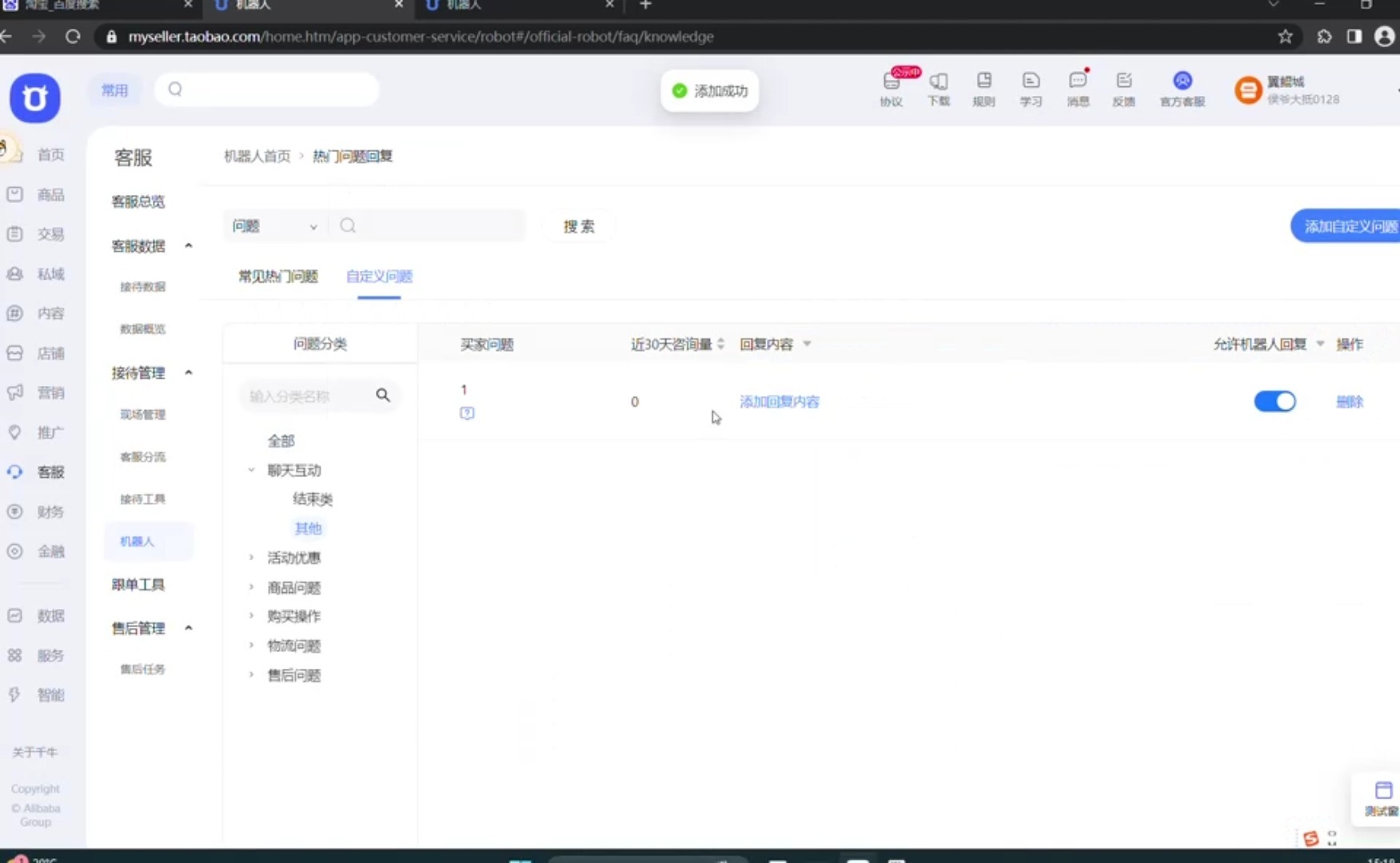 【云手機(jī)千牛下載】百度云手機(jī)千牛9.8.340免費(fèi)下載